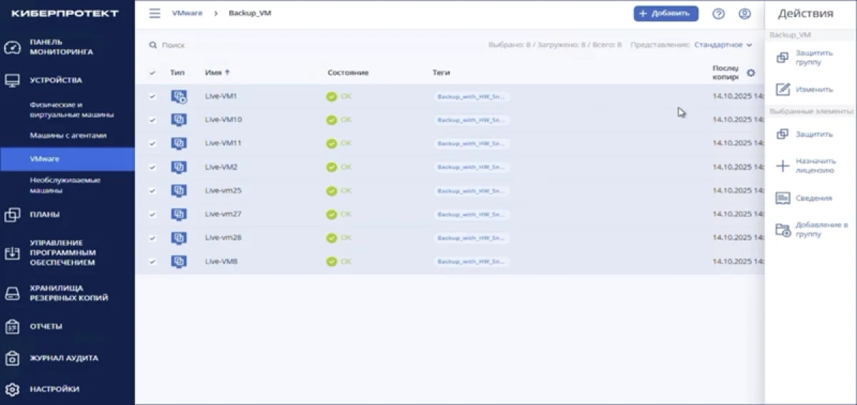 «Кибер Бэкап» 18.0: Расширенная защита Linux от шифровальщиков и новые API