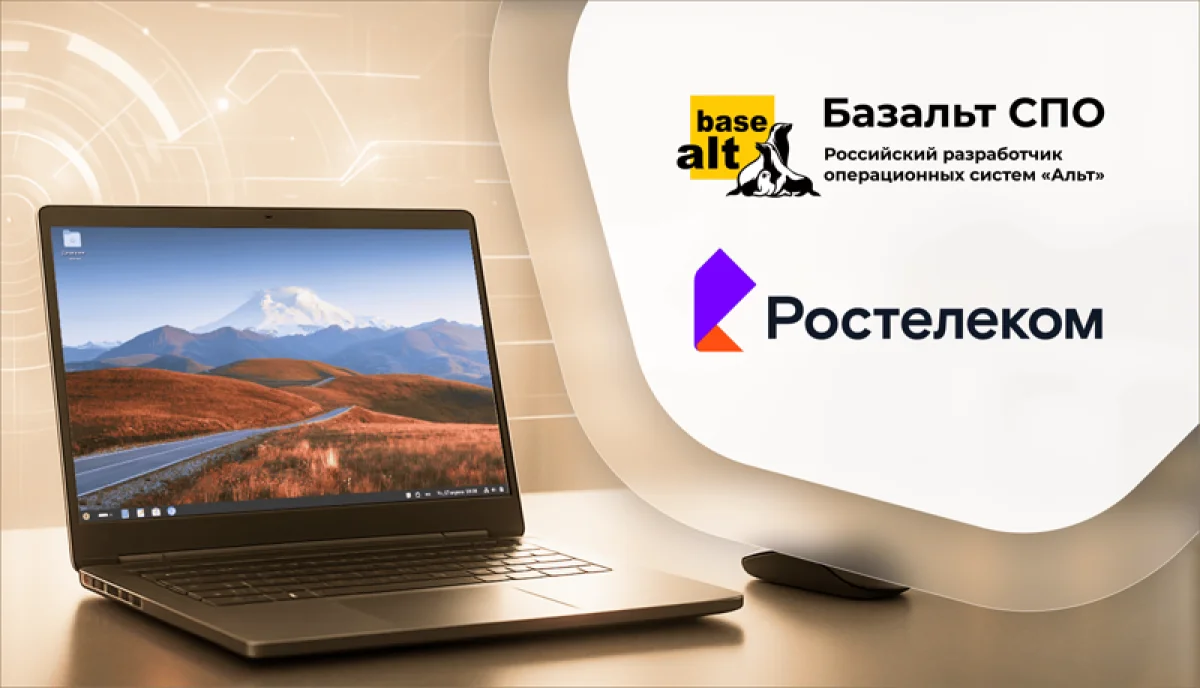 «Ростелеком» инвестировал в российского разработчика операционных систем