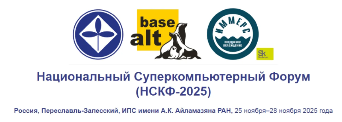 Суперкомпьютеры 2025: итоги и стратегии развития