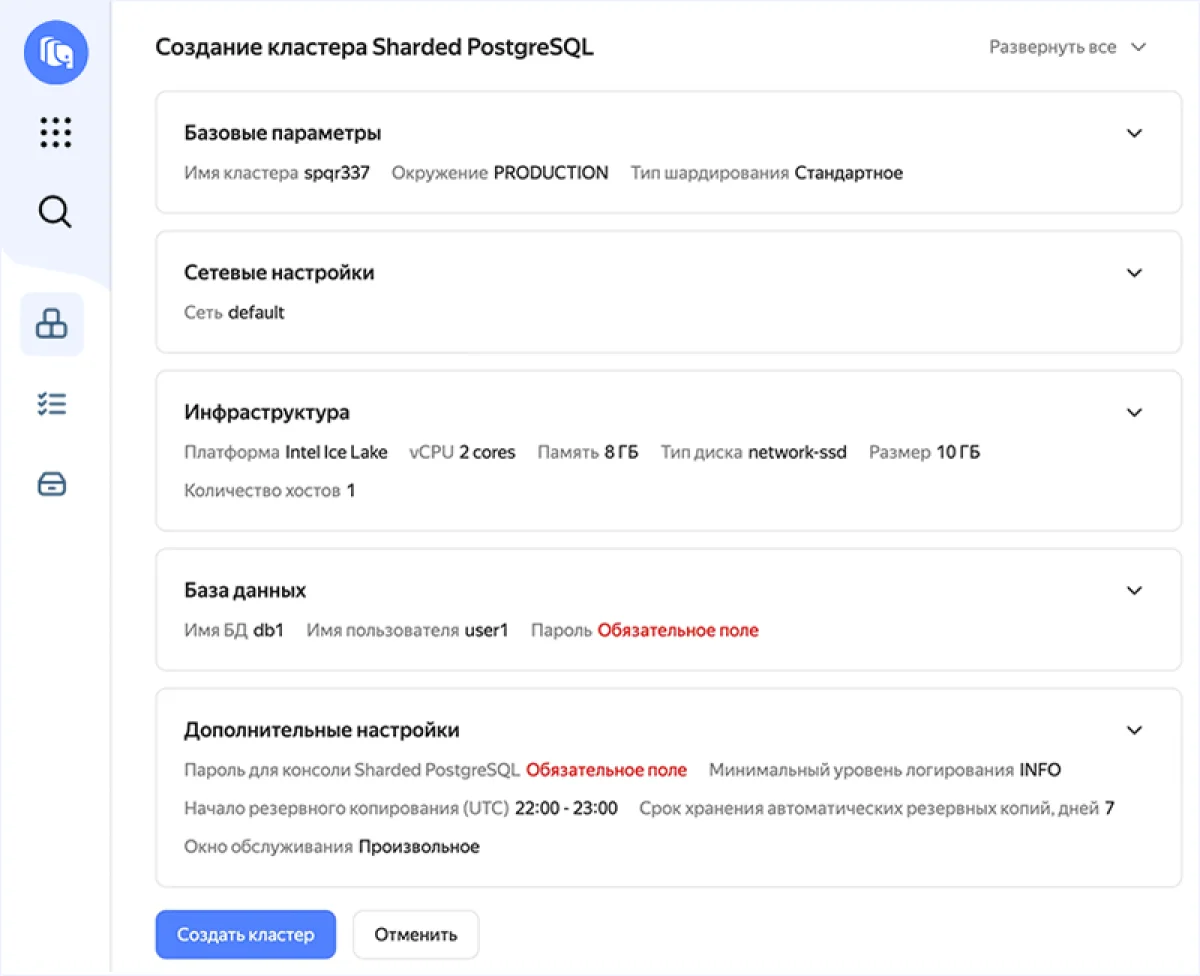 Горизонтальное масштабирование PostgreSQL стало доступно в облаке