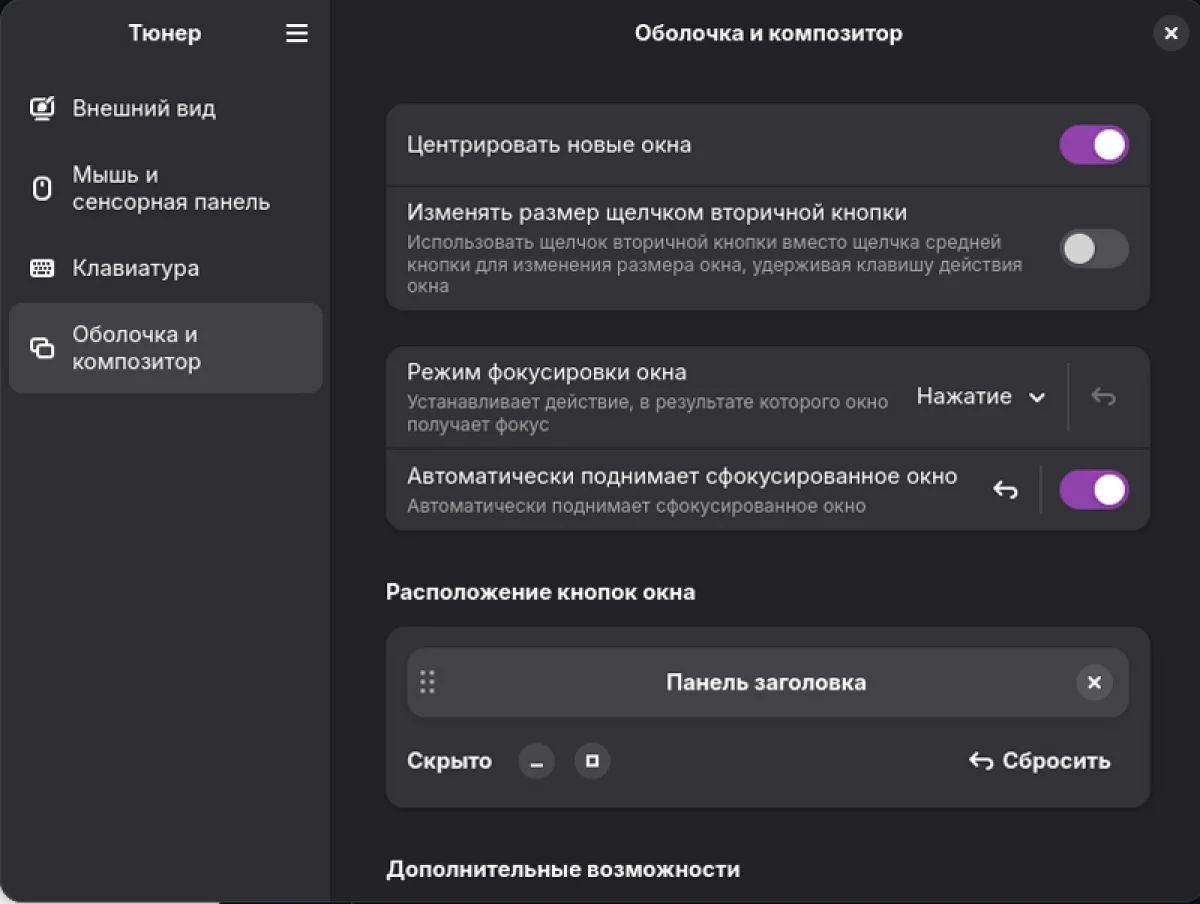 Выбор редакции при установке и новые инструменты управления в обновлении серверной ОС