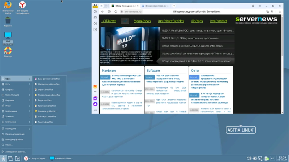 Инструмент для автоматического перехода с Windows на Astra Linux