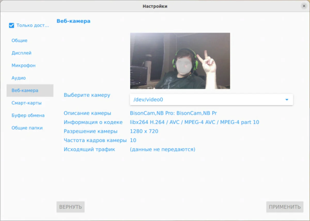 VDI нового уровня: в Basis Workplace 3.3 появился собственный протокол Basis Connect и интеграция с SDN
