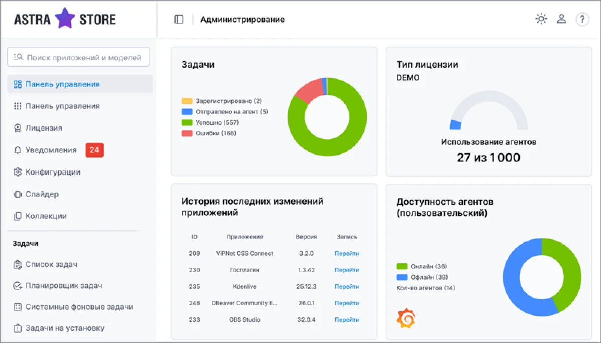  Магазин приложений Astra Store (источник изображения: «Группа Астра» / astra.ru) 